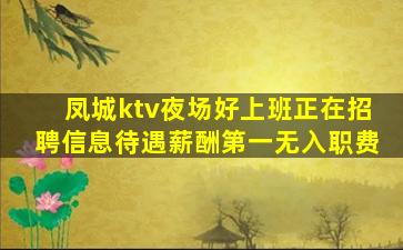 黑河KTV招聘