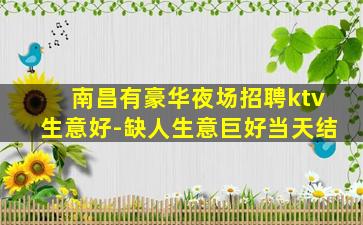十堰酒吧招聘