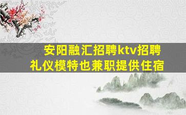 丽江酒吧招聘
