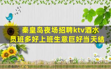 荆州KTV招聘